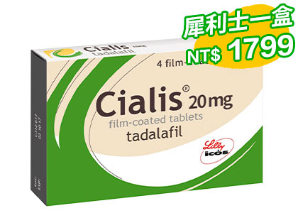 禮來犀利士 Cialis【1盒】