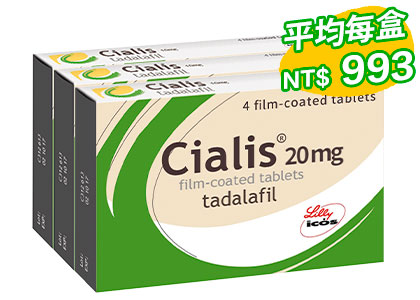 禮來犀利士 Cialis【3盒】