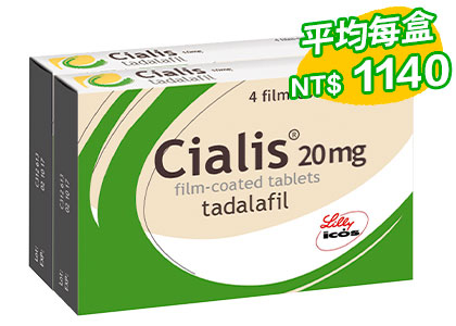 禮來犀利士 Cialis【2盒】