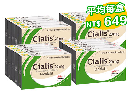 禮來犀利士 Cialis【20盒】