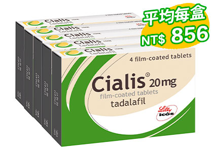 禮來犀利士 Cialis【5盒】