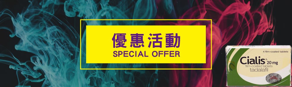 多買多優惠 多買多優惠