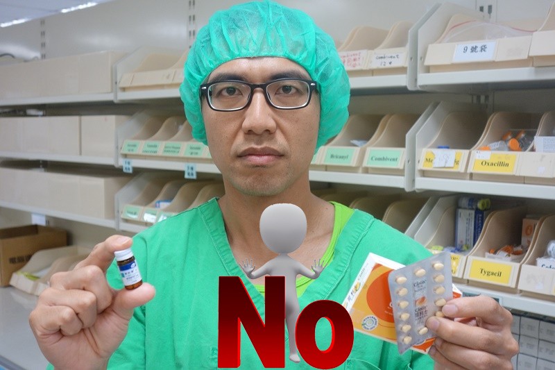錯誤的服藥方式，影響治療效果