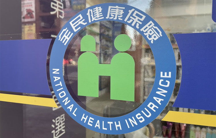 為何犀利士未被健保納入 為何犀利士未被健保納入