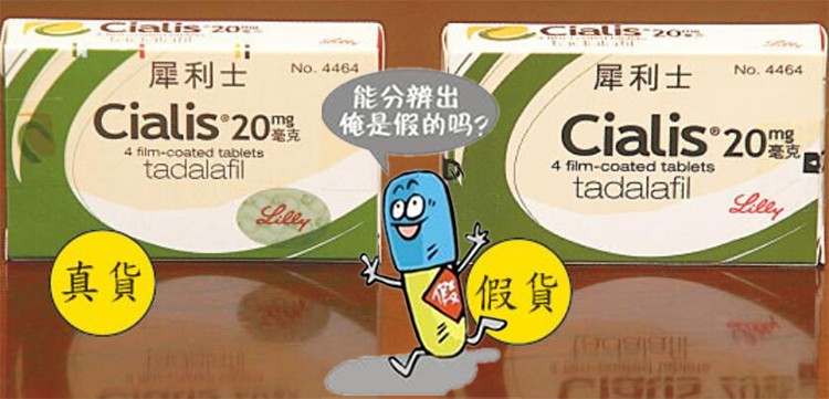 購買到偽藥或劣質藥品 購買到偽藥或劣質藥品