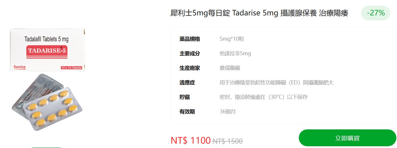 犀利士5mg是什麼?與按需型有何不同? 犀利士5mg是什麼?與按需型有何不同?