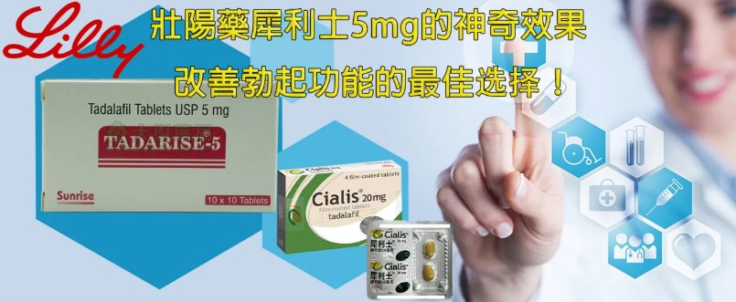 犀利士每日錠怎麼吃? 犀利士每日錠怎麼吃?