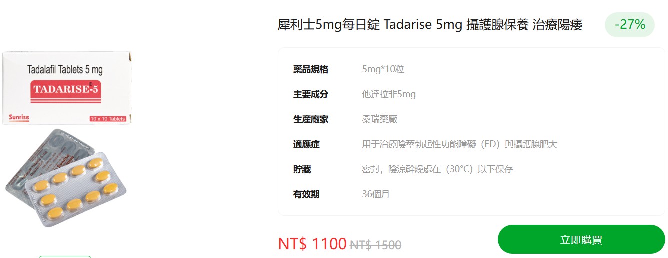 犀利士5mg設計原則:每日型用法 犀利士5mg設計原則:每日型用法
