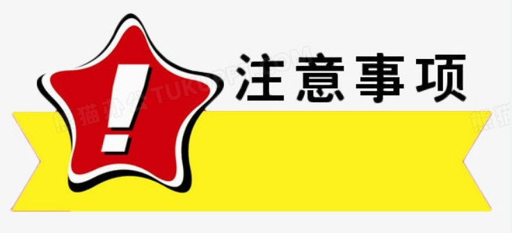 使用犀利士20mg的注意事項