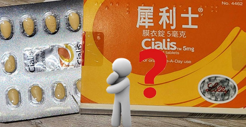 為什麼選擇犀利士5毫克? 為什麼選擇犀利士5毫克?