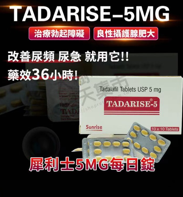 犀利士5mg怎麼吃?正確服用方式一次說明 犀利士5mg怎麼吃?正確服用方式一次說明