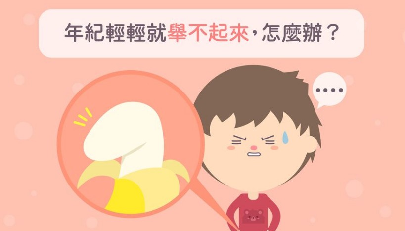 壓力真的會讓男人硬不起來?科學角度解析 壓力真的會讓男人硬不起來?科學角度解析